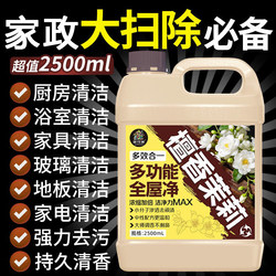 Multi-Purpose Cleaner, Powerful Stain Remover, Special for Housekeeping and Cleaning, Suitable for Tiles, Bathrooms, and Whole House Cleaning and Descaling