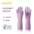 Wahoo Flocom Đổ Xô Găng Tay Thân Thiện Với Làn Da Nữ Rửa Bát Găng Tay Nhà Bếp Việc Nhà Vệ Sinh Chống Nước Giặt Quần Áo bao tay cao su nấu ăn 