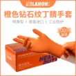 Găng tay nitrile dùng một lần cực dày màu cam Lanlang LD49 có khả năng chống dầu, chống axit và kiềm, sửa chữa ô tô, sửa chữa ô tô, diệt cá bảo vệ công nghiệp găng tay vải nam 