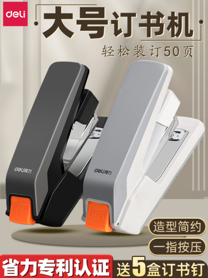 ZBHING(ジービーヒング) ホッチキス小規模オフィス学生ホッチキス