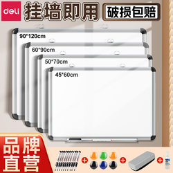 Deli Whiteboard Writing Board, Wall-Mounted Double-Sided Office Writing Board, Wall-Mounted Blackboard for Children, Home Teaching Single-Sided Commercial Small Blackboard, Erasable Magnetic Small Whiteboard, Wall-Mounted Whiteboard Writing Board