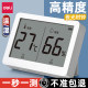 Delimal thermometer Wall -mounted electronic temperature and humidity meter indoor household use is high -precision precise baby room table CJ