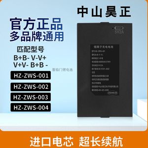 Zhongshan Haozheng Smart Gate Lock Special Lithium Battery Fingerprint Lock Battery can charge HZ-ZWS-001-002-004
