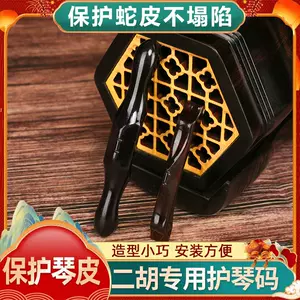 二胡蛇皮- Top 1000件二胡蛇皮- 2024年6月更新- Taobao