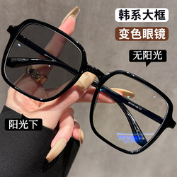 Ultra-Light Tr90 Photochromic Sunglasses for Men, 2025 Model, Photo-Sensitive Lenses, Can Be Customized with Prescription, Suitable for Square and Round Faces, Slimming Effect, Large Frame Sunglasses