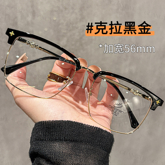 
Ultra-light half-frame glasses for gentle men with short-sightedness, can be equipped with a widened 56mm degree, handsome large-frame eyebrow line eye frame