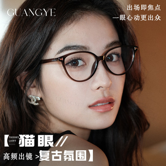 
Cat Eye Tea Glasses Frame Women's Non-Face Artifact Myopia Can Be Used with Degrees and Numbers of Atmosphere Smoothing Face Up Eye Frame Men