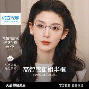 
High-witted half-frame glasses frame for women can be equipped with high-digit lenses without makeup to make them look slim and flat-eye lens frame for men