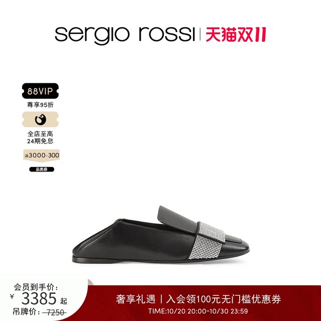 
Sergio Rossi/SR women's shoes SR1 series classic diamond decoration flat shoes lazy shoes women