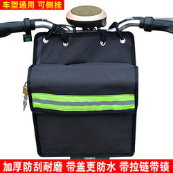 New Electric Vehicle Bag, Thickened Waterproof Canvas Single-Sided Bag, Motorcycle Single Bag, Front Bag, Tail Bag, Side Bag