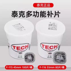 Tektronix Genuine F-115 116 Tire Repair Film Multi-Functional Thickeneded Tire Patch Vacuum Tire Cold Patch