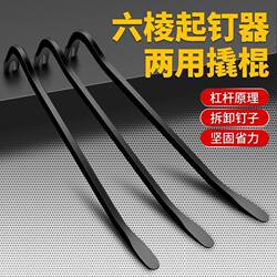 Heavy-Duty Hexagonal Nail Puller Pry Bar, Industrial-Grade High-Carbon Steel Nail Puller Pry Bar, Woodworking-Specific Thickened Nail Puller Pry Bar
