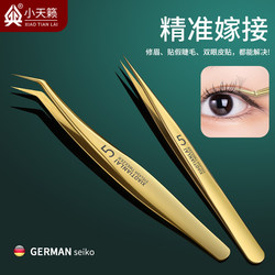 Eyelash Tweezers for Grafting, Specialized False Eyelash Applicator, High-Precision Gold Feather Clip, Professional Use for Eyelash Technicians for Separating and Shaping Lashes