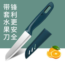 German Fruit Knife for Office Use, Two-In-One Peeler Set, Portable Fruit Cutter for Dormitory Use, Suitable for Students
