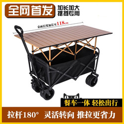 Trendy Camping Cart Folding Outdoor Essentials Picnic Extra-Large 2025 New Model Sunshade