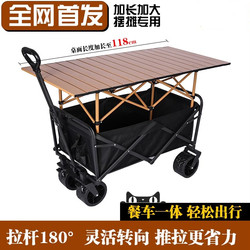 Trendy Camping Cart Folding Outdoor Essentials Picnic Extra-Large 2025 New Model Sunshade