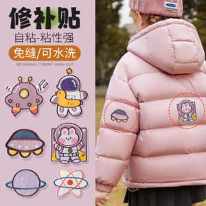 
Down jacket patches, children's sewing-free astronaut cartoon cloth patches, cute stationery bags, clothing assault clothing patches