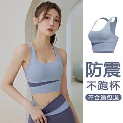 Sports Bra for Women, Shock-Proof and Anti-Sagging, Running Yoga Suit Set, High-Intensity Beautiful Back Vest Bra, Fitness Top