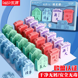 University Eraser, No Debris, Ultra-Clean, Leaves No Marks, Specially Designed for Elementary School Students, Safe and Non-Toxic, 2B, Extremely Clean, Creative, Cartoon, Cute, High-Value, Children's Kindergarten Stationery, Prize, Gift, for Top Students