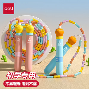 Deli Bamboo Skipping Rope Special for Primary School Students and Children Beginners Jumping Kindergarten First Grade First Grade Fitness Rope