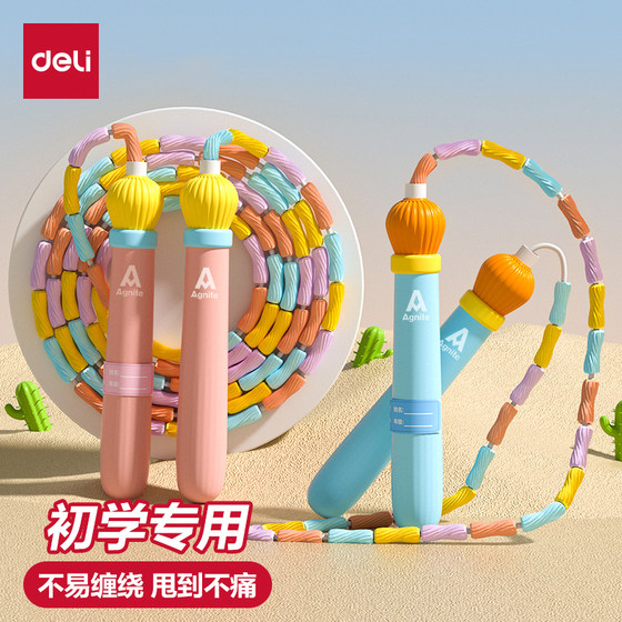 Deli Bamboo Skipping Rope Special for Primary School Students and Children Beginners Jumping Kindergarten First Grade First Grade Fitness Rope