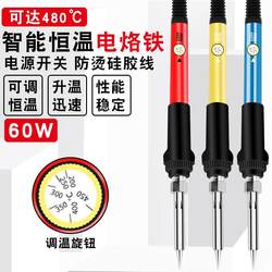 High-Power 90 Electric Soldering Iron Household Set, Adjustable Temperature Soldering Pen, Student Repair Welding Electric Soldering Iron