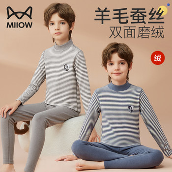 [Hot Selling Wool Underwear] Children's warm clothes
