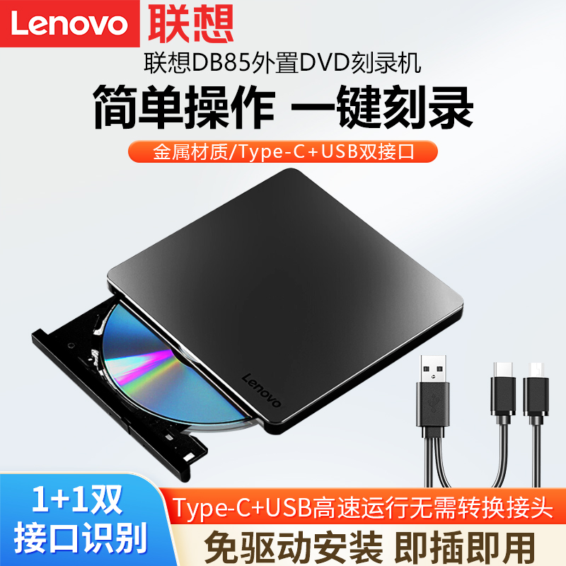 LENOVO DB85    ̺ TYPEC  ̽ USB ܺ ܺ DVD    ̺-