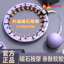 Smart Hula Hoop That Won'T Fall Off, Abdominal Tightening, Weight Loss Artifact, Fitness-Specific for Women, Slimming Belly and Waist