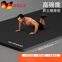 German Yoga Mat for Men's Fitness, Home Use, Non-Slip, Shock-Absorbing, Silent, Enlarged, Widened, Thickened, Soundproof Sports Mat