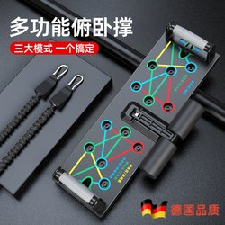 German Push-Up Multifunctional Auxiliary Device for Men and Women, Abdominal Muscle Training Tool, Home Chest Muscle Training Fitness Equipment