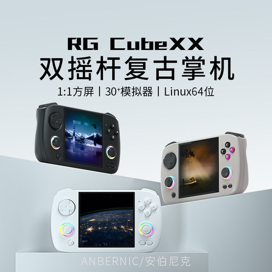 
2025 new Ambernik RG Cubexx open source handheld machine Zhou Ge retro arcade TV gba game console