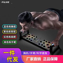 Multifunctional Push-Up Board, Home Fitness Abdominal Exercise Device, Foldable Fitness Abdominal Muscle Board, Push-Up Support Frame