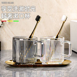 Creative and Luxurious Glass Mouthwash Cup, High-Value Couple's Wash Cup Set, Toothbrush Cup, Toothbrushing Cup for Home Use