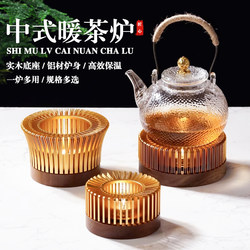 Chinese-Style Tea Warmer, Teapot Base, Tea Warmer, Flower Tea Warmer, Insulated Teapot with Handle, Candle Heating Tea Warmer Accessories