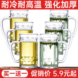 Thickened Glass Cup with Handle, Household High-Temperature Resistant Beer Mug, Tea Cup Set for Chess and Card Rooms