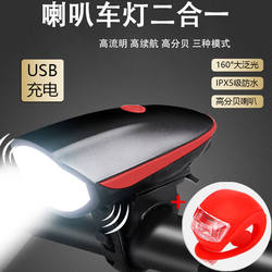 Two-In-One Bicycle Headlight with Speaker, Rainproof, Mountain Bike, Balance Bike, Night Riding, Universal Outdoor Bicycle Accessories