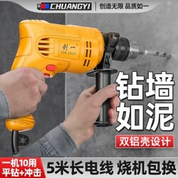 Chuangyi Electric Drill Impact Drill Dual-Purpose Wall Drilling Machine Small Household Power Tool Concrete Electric Hammer Hand Drill