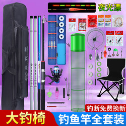 Hand Rod Set Combination, Complete Set of Universal Sea Rod, Fishing Rod, Hand Rod, Novice Fishing Equipment, Ultra-Light Fishing Gear Supplies