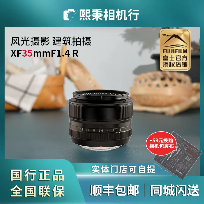 FUJIFILM XF35F1.4 R 美品-