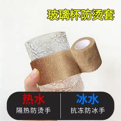 Glass Cup Anti-Scald Sleeve, Straight Thickened, Glue-Free, Self-Adhesive, Non-Slip, Heat-Resistant, Insulated Cup Sleeve, Tea Cup Wrap Protection