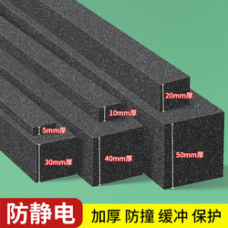 Anti-Static Soft Sponge with Adhesive Backing, Foam Strips for Electronic Product Trays, Packaging, Transportation, Shock Absorption, Machinery and Equipment, Anti-Collision, Industrial Manufacturing, Door and Window Sealing, Sound Insulation, Shelf Anti-Collision, Cabinet Filling