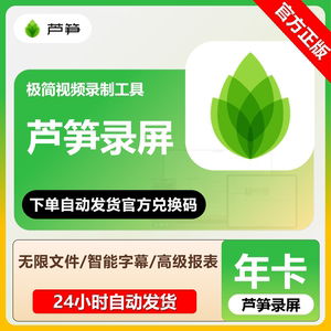 
[Official Genuine] Asparagus screen recording membership annual card VIP redemption code AI screen recording game office PC software