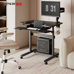 Saitu E-Sports Desk, Adjustable Height Desk, Mobile Desk, Home Desktop Multi-Functional Gaming Desk, Small Apartment Computer Desk