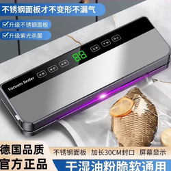German Vacuum Sealing Machine, Small Household Model, Dual-Use for Dry and Wet Items, Fully Automatic Plastic Sealing All-In-One Machine for Food Sealing and Preservation