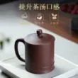 chén tử sa Yishatang Yixing Cát Tím Cốc Nguyên Chất Handmade Ban Đầu Quặng Đáy Máng Rõ Ràng Nam Văn Phòng Trà Nhà Thiền Vần cốc chén tử sa cao cấp ấm chén tử sa cao cấp 