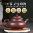 Yishatang Yixing nguyên chất handmade ấm trà đất sét tím khắc Giang Nam vần ấm trà gốc quặng đáy bể rõ ràng 475ml ấm đất tử sa bộ ấm trà hắc tử sa 