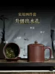 Yixing Zisha Cup Nổi Tiếng Handmade Công Suất Lớn Bao Phủ Lót Lọc Trà Nam Nữ Văn Phòng Tại Nhà Cup am chen tu sa ấm chén tử sa 