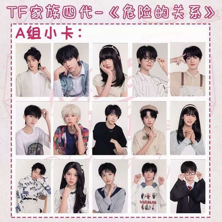 TF家族三代蝴蝶效应周边全套单人款小卡张极张泽禹张峻豪左航收藏