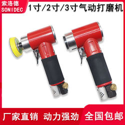 Taiwan 2inch 3inch Pneumatic Grinder Industrial-Grade Dry Grinder Special Polishing Machine for Car Paint Surface Sandpaper Grinder